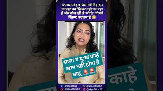 Arfa#cjp #abhijeet #bjpnews #bjp #modi #ytshortsindia #amitshah #narendramodi #cmyogi #pmmodi #rss