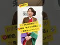 水城なつみ 新曲『あかつき情話』発売キャンペーン 楽園堂