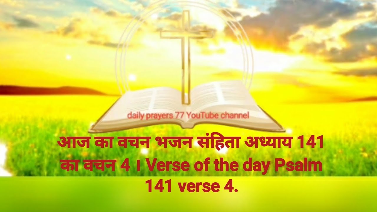 141-4-verse-of-the-day-psalm-141