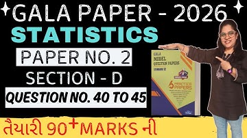 Statistics Gala Paper Solution 2026 | Paper Number 2 Section D Question No 40 to 45 | Std 12 GSEB