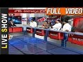 YCP Comments on Nara Lokesh - Chinna Rajappa Photo - Live Show