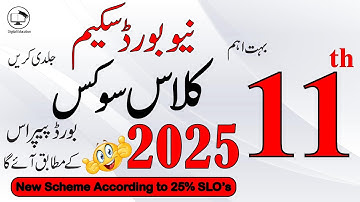 11th Class Civics Pairing Scheme 2025 | 1st Year Civics Paper Pattern 2025 | Digital Education