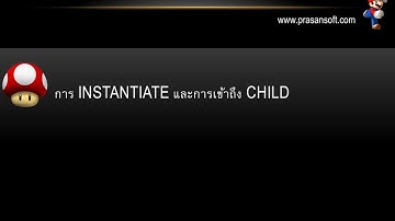 Unity2D Step 25 เรียนรู้การ Instance child