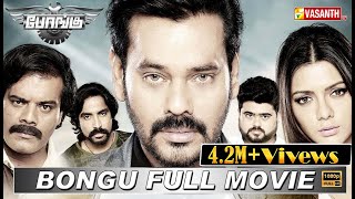 BONGU - Full Movie (HD) | போங்கு | Natarajan Subramanian | Ruhi Singh | Vasanth TV