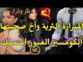 النهااية الفاتنة الثريةوالكومسير المتملك كدبت عليه ضنني عا هرة ضربني وتخلا عليا درت حادت خطير نار 