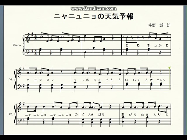ピアノ ニャニュニョの天気予報 楽譜 Youtube ピアノ ニャニュニョの天気予報 楽譜 Youtube