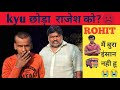 Rohit rajeshvlog chor kr pankaj vlogs me aya  rohit     viral