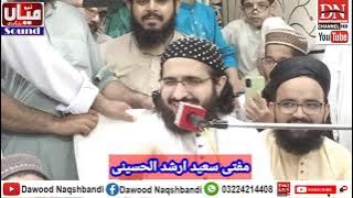 Unda nam Hussain ha Mufti Saeed Arshad Al hussiani ki awaz may