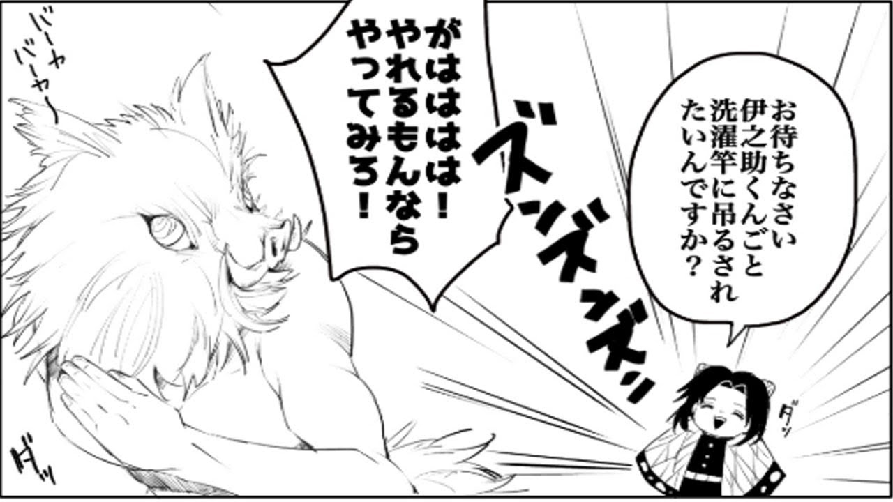 鬼滅の刃漫画 鬼滅ログ パート 105 Youtube