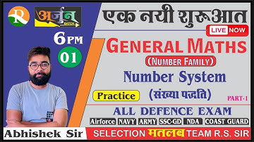 General Maths #01 | Number System Practice |AIRFORCE|NAVY|COAST GUARD |Defence Exams |Abhishek Sir