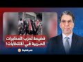 ناصر موقع صحيح مصر يكشف أولويات التغطية الإعلامية للانتخابات ما علاقة حزب المخابرات الحربية 