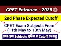 CPET 2025 Expected Cutoff//Low Cutoff in CPET 2025//2nd phase Cutoff//CPET Subject wise Cutoff