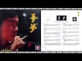 朱江 - 往日的舊夢