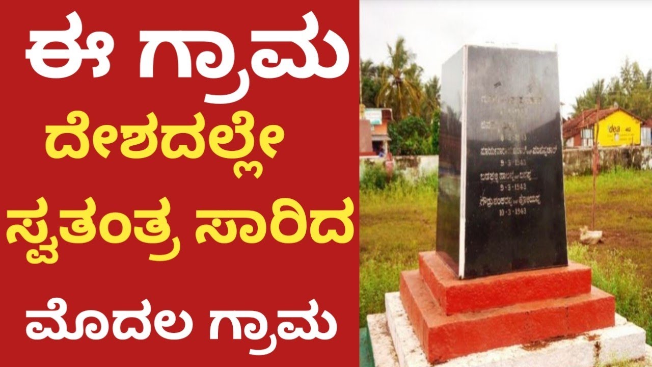 Esuru The Fast village to be Declared independent In the country।