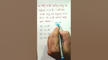 Age related questions | problems on ages | maths short tricks | ratio tricks #ssc #maths #ctet #upsc