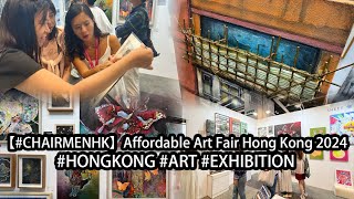 【#CHAIRMENHK】Affordable Art Fair Hong Kong 2024 - #ARTIST #ART #EXHIBITION