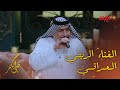الفنان القدير يونس العبودي في حديث عن الغناء الريفي العراقي