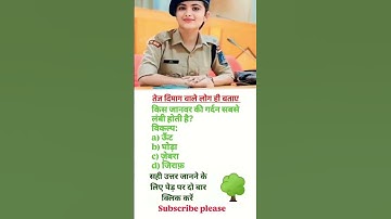 🖊️📚IAS interview question ll #ias #ips #upsc #ssc #gk #sscgd #cgl #interview #question #shorts #gk