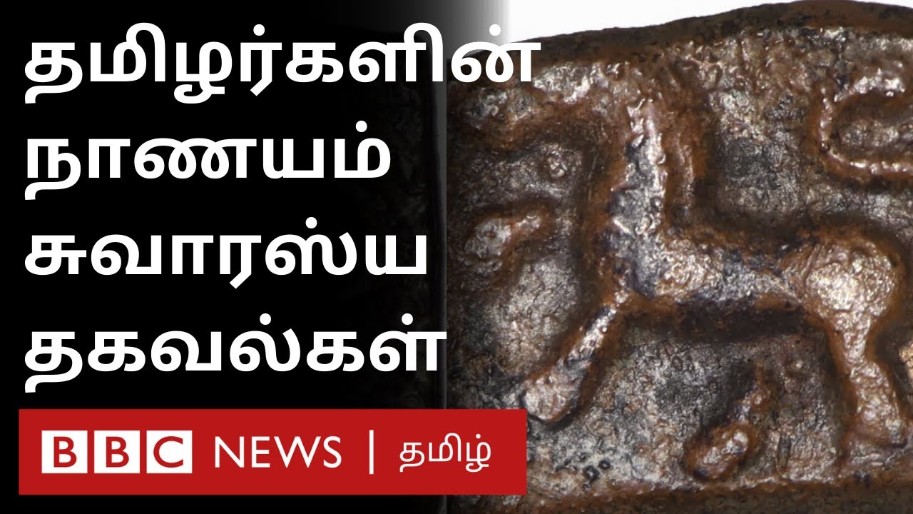 இலங்கையில் பயன்படுத்திய பழைய நாணயங்கள் Sri lankan Old Coins Part 01