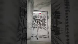 #Yantkhmer🇰🇭 #khmeryantra #មន្តអាគមខ្មែរ