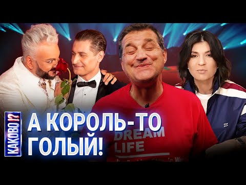 Videó: Mi Történt Kirkorov Gyermekeivel