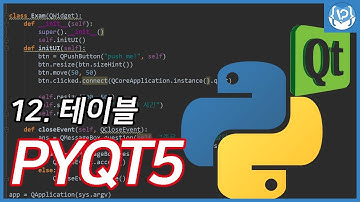 [파이썬]PYQT5 공부하기(12. 테이블위젯)