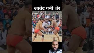 Javed Gani ka. Khushti.#shortsfeed #javedgani #kushtitime #kushtidangal #dangal #dance