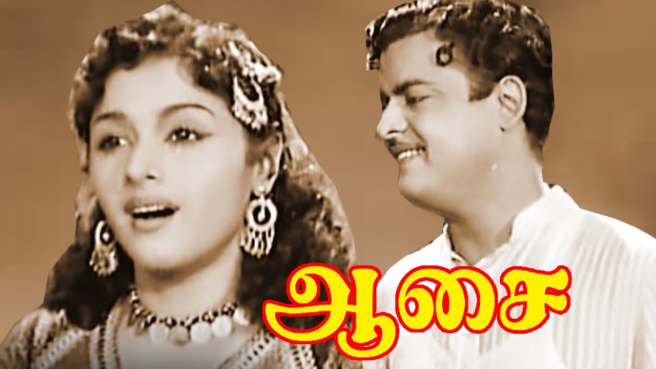 Aasai  Gemini Ganesan PadminiNSKrishnan  Superhit Tamil Movie  Re Mastered Video  4K Video