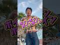 毎日遊んで暮らすのが仕事 #スケートボード #skatebord