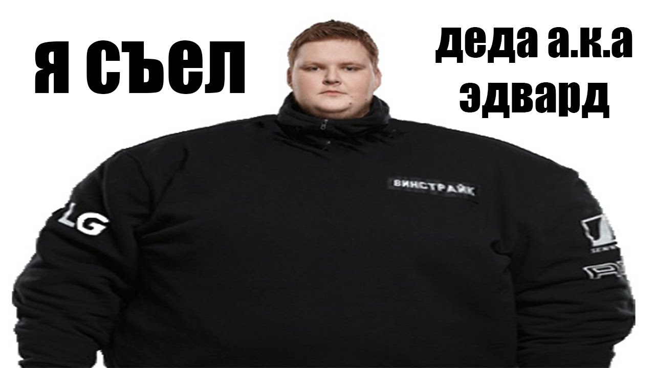Как выглядит бумыч в 2025 КАК БУМЫЧ СЪЕЛ ДЕДА - YouTube