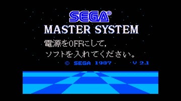 Sega Master System Bootscreen (JP) v 2.1