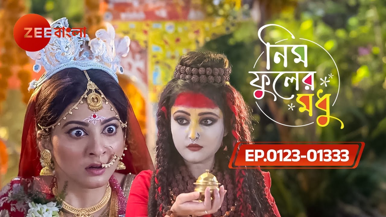 শ্রীজান ও তিন্নির বিয়ে বন্ধ করে দেয় পর্ণা | Neem Phooler Madhu | Ep 123 to 133 | Zee Bangla