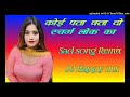 Koi pata bata do swarg log ka sad song remix dj happy rajvardhan mix