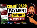 IDFC FIRST Bank Credit Card Ka Bill Kaise Bhare? | How to Pay IDFC First Credit Card Bill Online