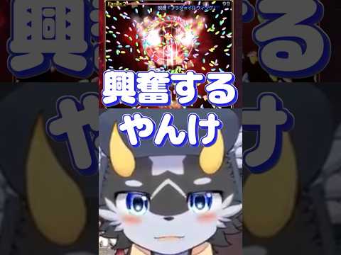 ※ネタバレ注意【東方紅魔郷：New Classic】サプライズの新要素!!!　まさかのあいつが…!?!?!?【ケモノ系Vtuber】#shortsの配信サムネイル