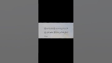 قال ربي اشرح لي صدري(٢٥) و يسر لي امرى(٢٦) واحلل عقدة من لساني(٢٧) يفقهوا قولى(٢٨) . سورة طه