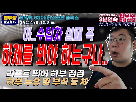 4500만원짜리 차를 두대째 구입하신 고객님...맨투맨중고차 신한마이카최우수업체 #bmw인증중고차 #수원중고차 #수입중고차 #벤츠중고차 #수입차 #중고차보증