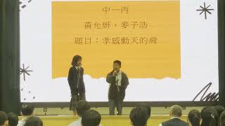 Publication Date: 2024-05-16 | Video Title: 心繫家國 - 用普通話說中國故事