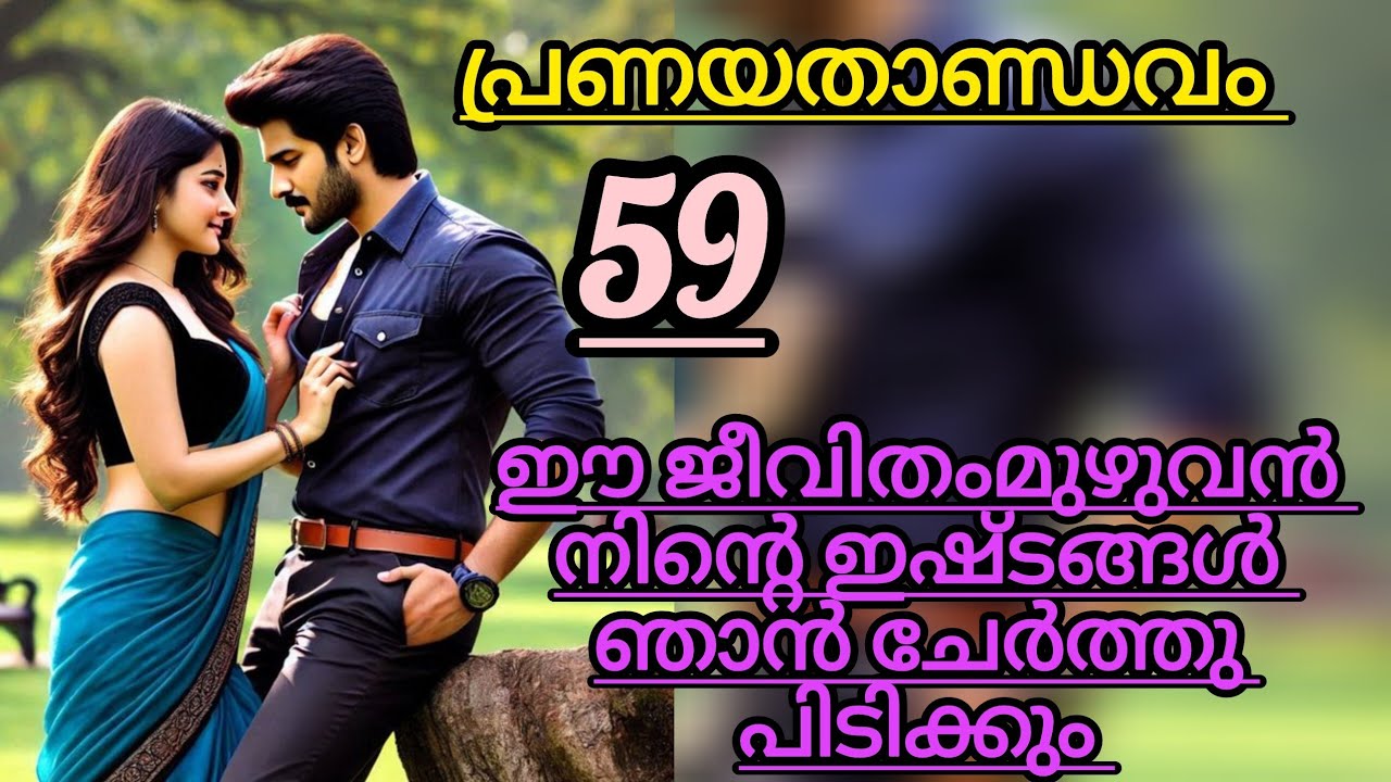 ഇതൊന്റെയൊന്നും അളവ് ഇപ്പോൾ എനിക്കറിയില്ല കുറച്ചൂടെ കഴിഞ്ഞാൽ....