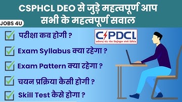 CSPHCL Data entry operator exam syllabus, pattern, exam date, selection process and skill test|