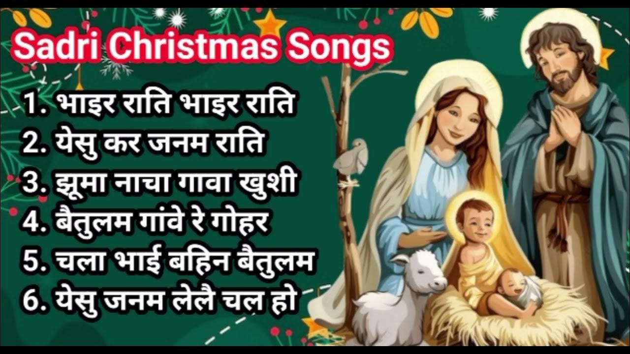 NEW SADRI NAGPURI CHRISTMAS SONGS COLLECTION ️ NON STOP CHRISTMAS SONG