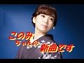 杜このみさんの「鴎の海峡（試聴可）」待望の新曲です