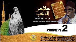 Chapitre 2/30 - Khilasou Zahab - Abdoul Aziz Mbaaye (Traduction et Illustration) خلاص الذهب