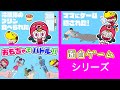 【面白ゲームシリーズ！】冷蔵庫のプリン食べられたなど面白いゲームのお話まとめ！｜子供が喜ぶアニメ｜知育アプリ・ゲーム実況｜ネオスキッズTV