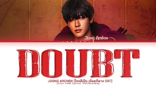 Download Lagu Joong Archen DOUBT (Dare You To Death TH Soundtrack) Lyrics (Color Coded Lyrics) MP3