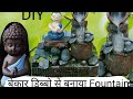 I Made this Fountain from Waste materials || Buddha Smoke Fountain DIY #trending #diy #craft #ideas