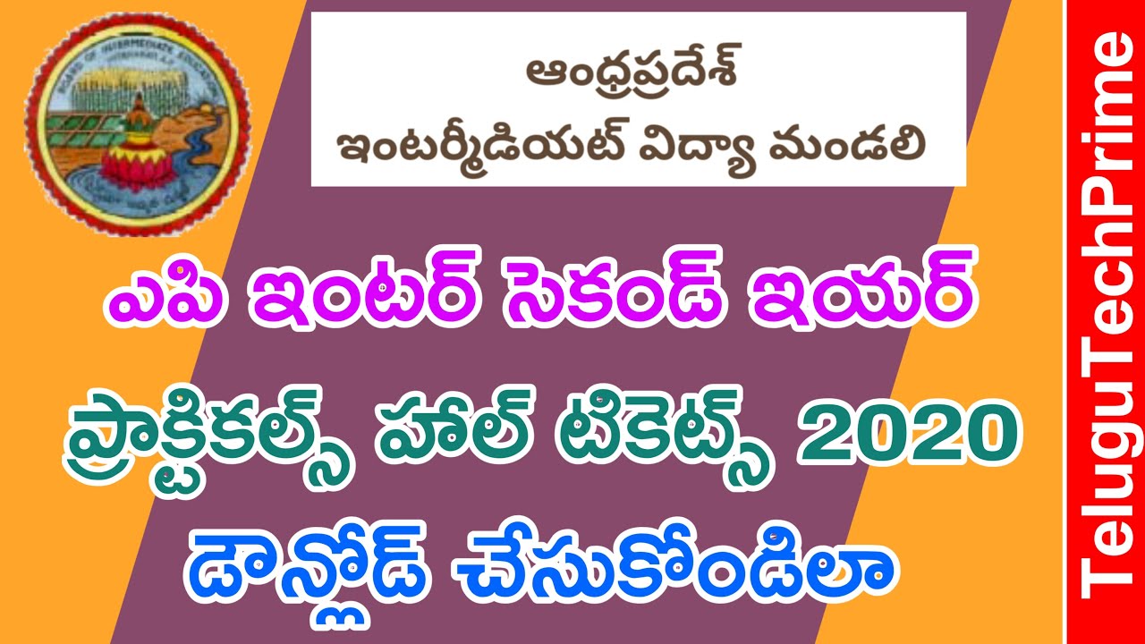 How to download ap inter practical halltickets 2020 |TeluguTechPrime|