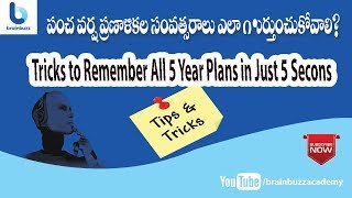 Trick to Remember All Five Year Plans in 5 Seconds | Indian Ecocnomy |Telugu