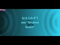 “至今我仍未得到赦免 无法触及你” 《Mr.“Broken Heart”》 松下優也#音乐 #mrbrokenheart #日语歌 #音乐分享 #戴上耳机