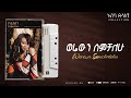 Abeba Desalegn Werewn Semchalehu ወሬውን ሰምቻለሁ Collection Track 02 Official Audio
